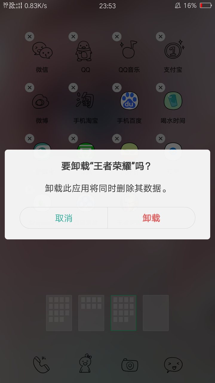 卸载保镖手机游戏会怎么样_手机保镖如何卸载游戏_360保镖怎么卸载