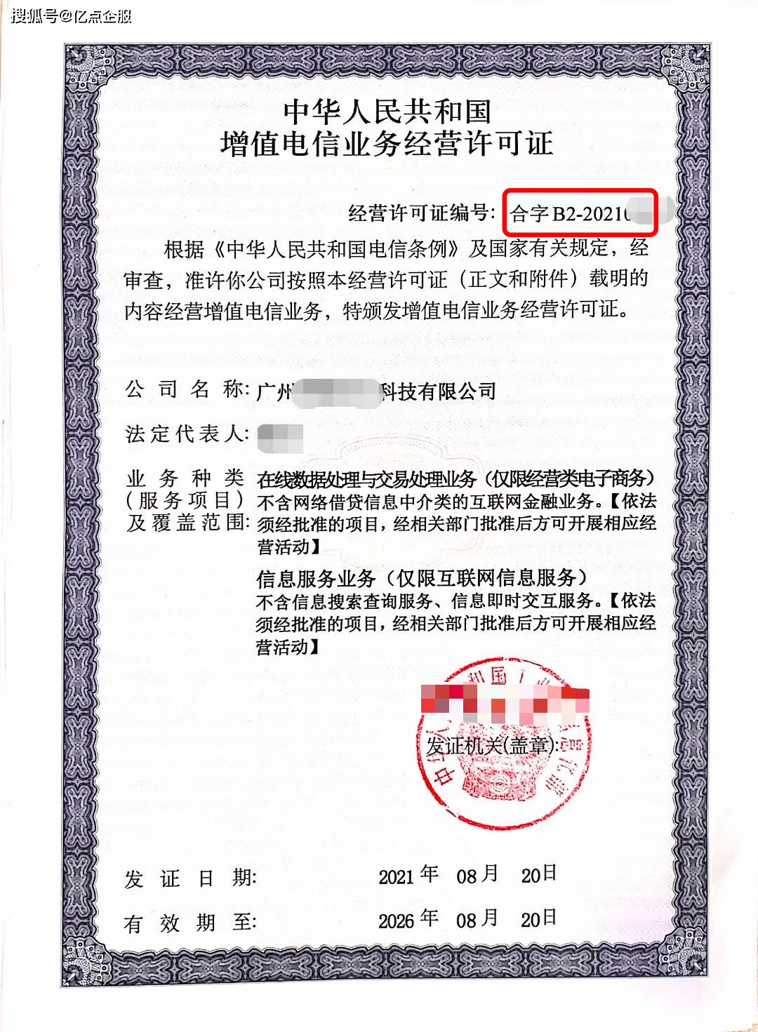 苹果手机游戏需要许可证吗-苹果手机游戏开发者必须要有许可证吗