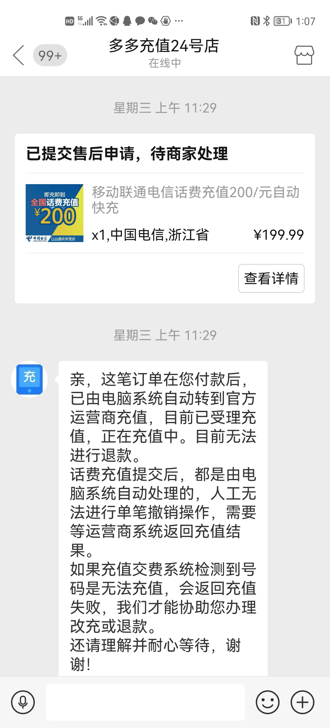 iphone游戏充钱退款_苹果手机充值网游游戏退款_ios网游充值后申请退款