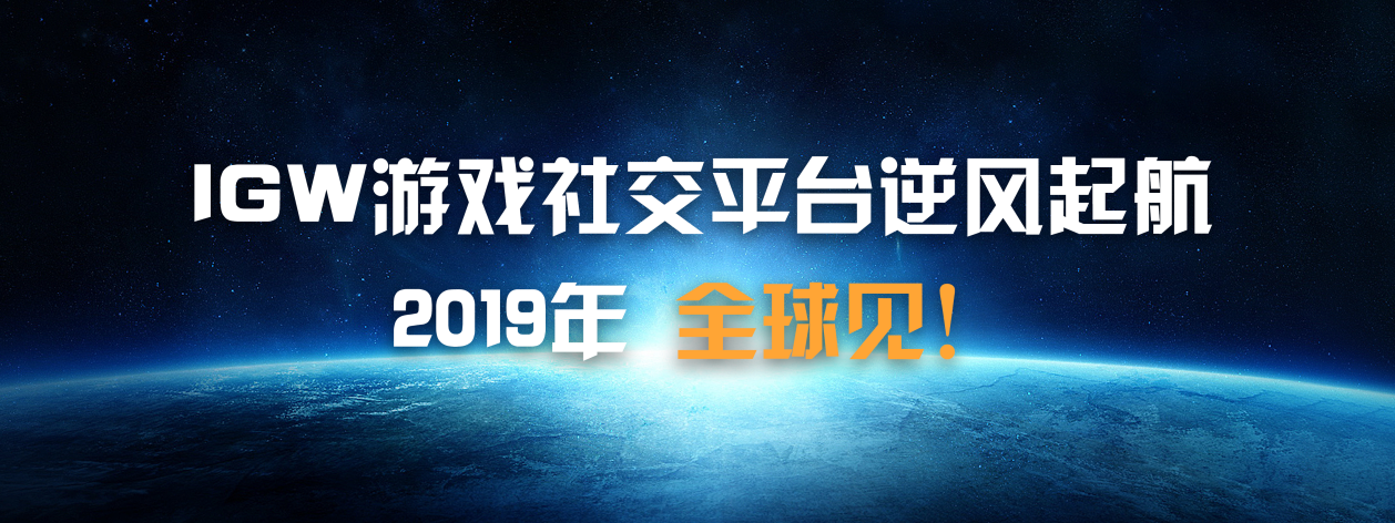 手机国际社交游戏平台-全球社交游戏平台，手机打破地域限制