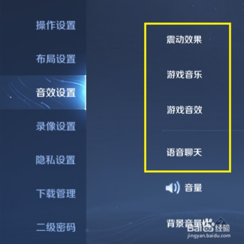 苹果手机调整游戏游戏音量_iphone游戏音量怎么调_游戏音量苹果调整手机声音