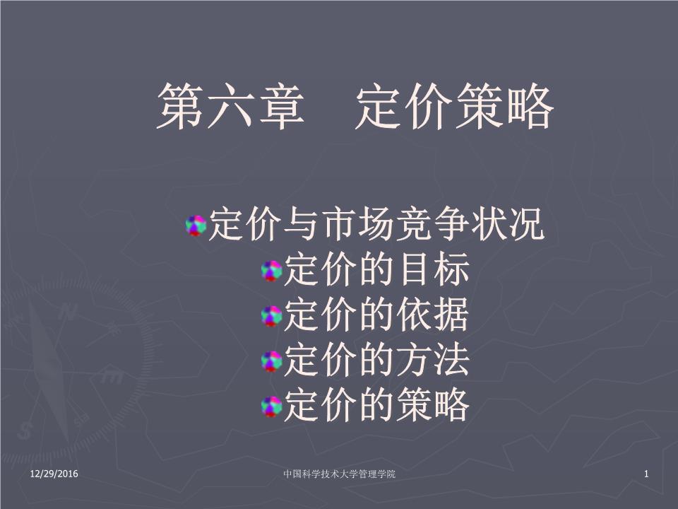 手机价格策略游戏-手机价格策略：品牌形象竞争力提升