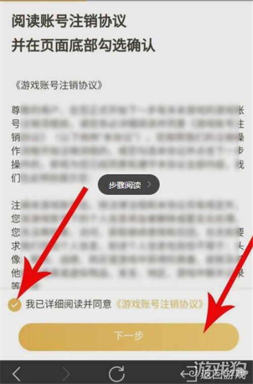 注销账号手机号游戏还能用吗_手机号注销所有游戏账号_手机号注销游戏手机账号