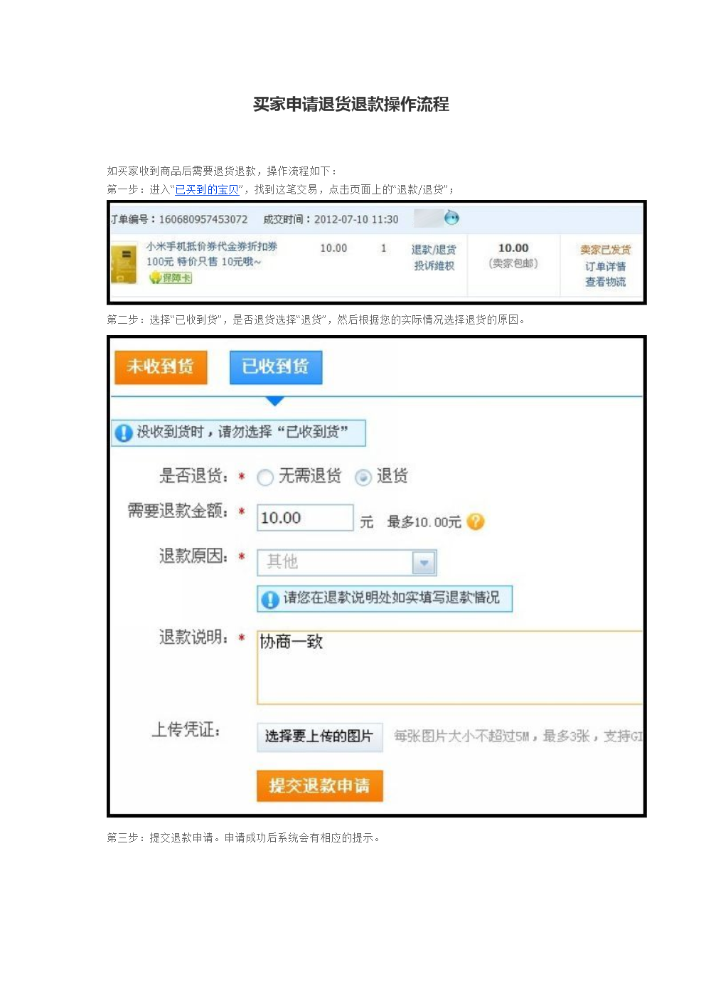 退款手机游戏怎么退款_手机游戏退款明文规定_手机  游戏退款