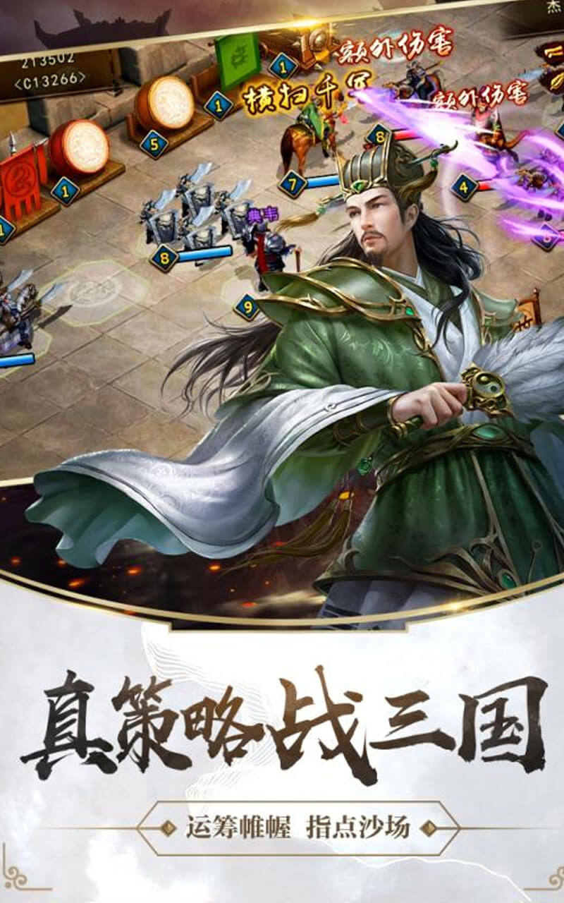 三国平凡人生txt_平凡三国游戏下载手机版_平凡app下载