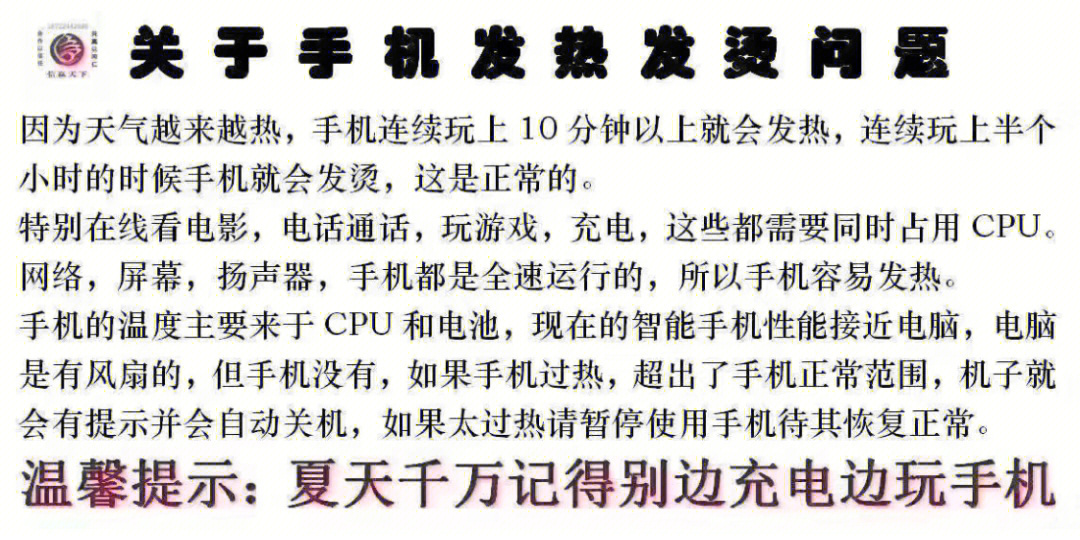 发热度玩没手机游戏会怎么样_手机没玩游戏发热40度_游戏发烧手机