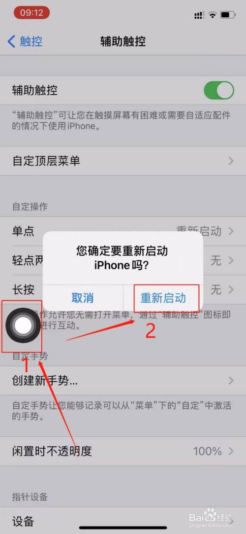 iphone切换应用游戏重启_iphone切回来游戏重启_苹果手机切程序重启游戏