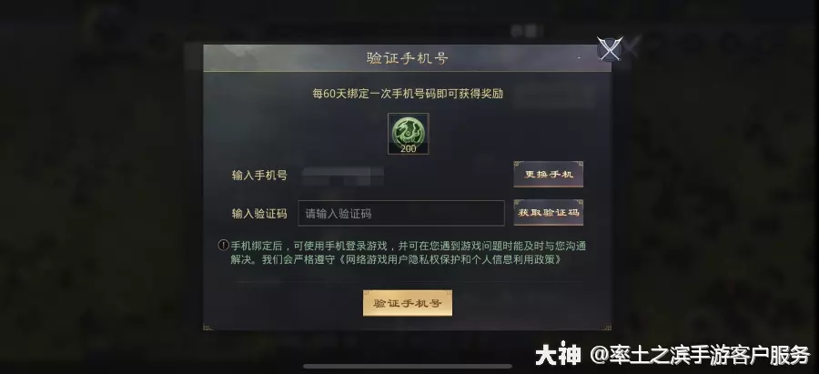 游戏账号是不是手机账号_账号是手机游戏吗_账号是手机游戏账号吗