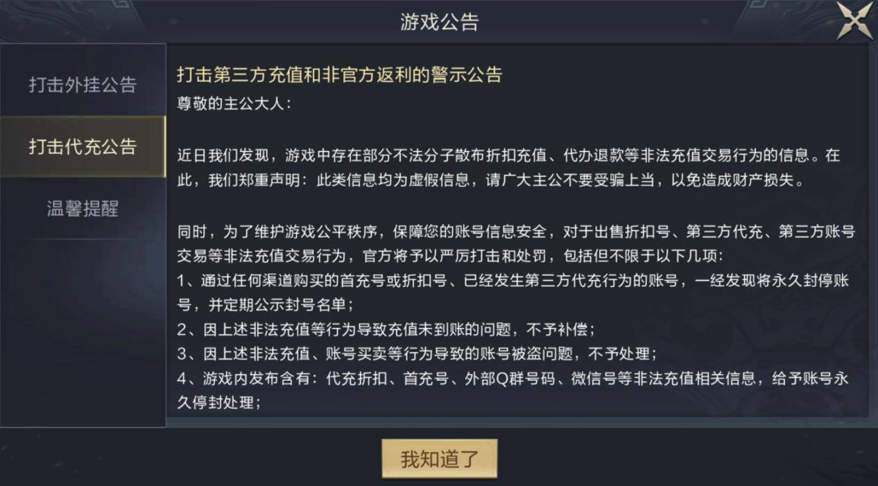 充值币限制手机游戏还能玩吗_充值币限制手机游戏怎么解除_手机充值游戏币限制