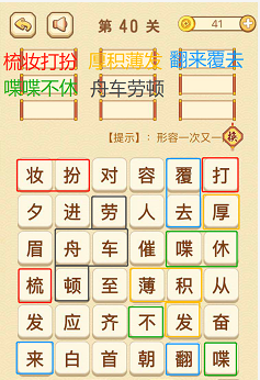 打字推荐手机游戏软件_手机打字游戏app_手机打字游戏推荐