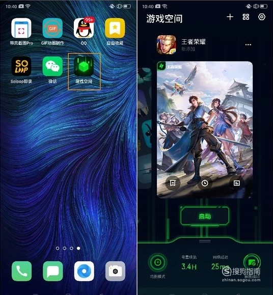 手机里面游戏空间是干嘛的_手机空间游戏在哪_空间里的游戏