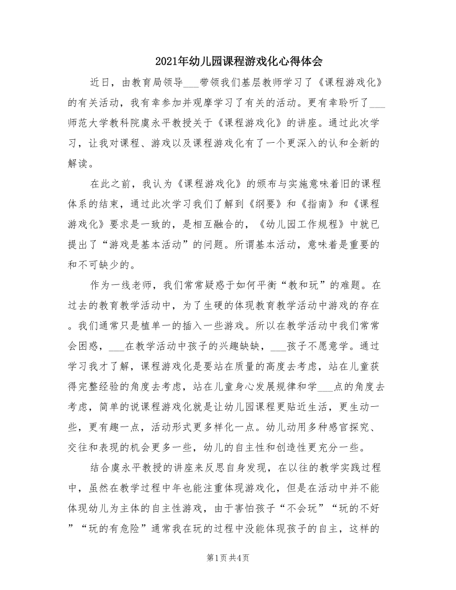 “单机手机游戏”_手机单机游戏频道_单机的好玩游戏手机游戏