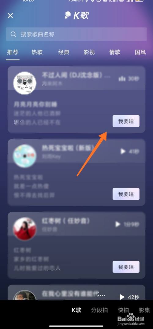 抖音怎么k歌_抖音k歌功能怎么没有了_抖音k歌功能在哪里