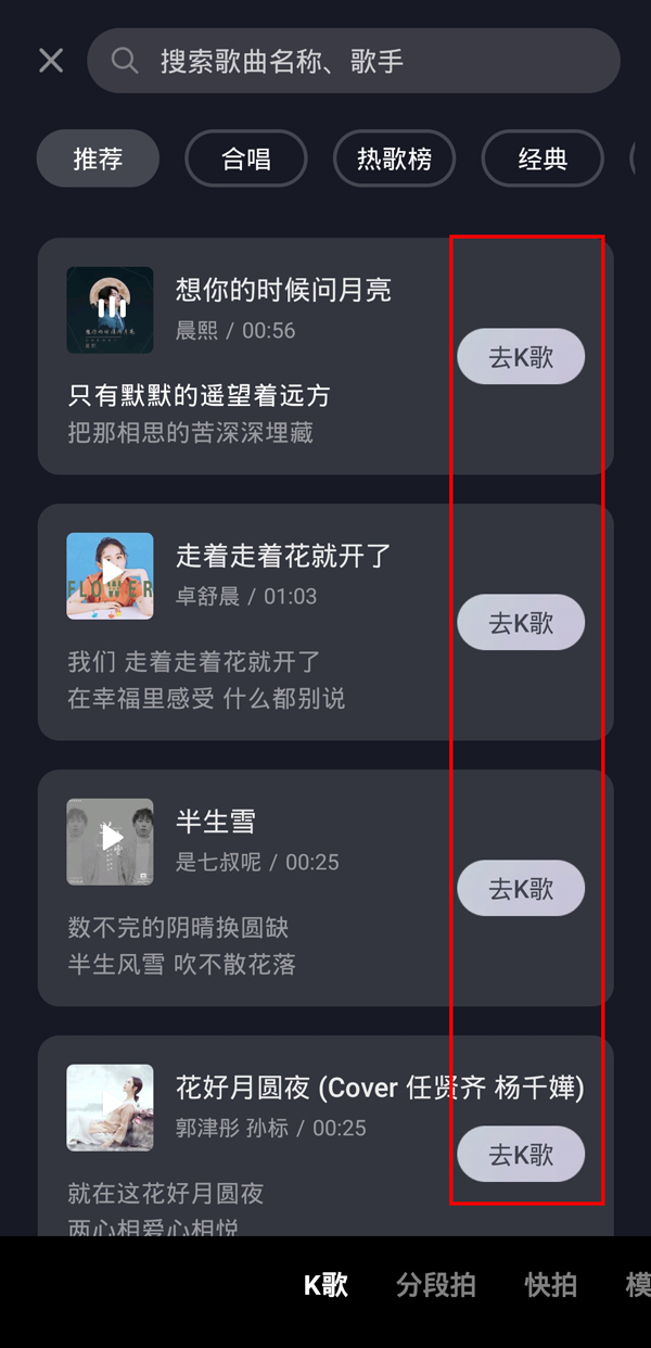 抖音怎么k歌_抖音k歌功能怎么没有了_抖音k歌功能在哪里