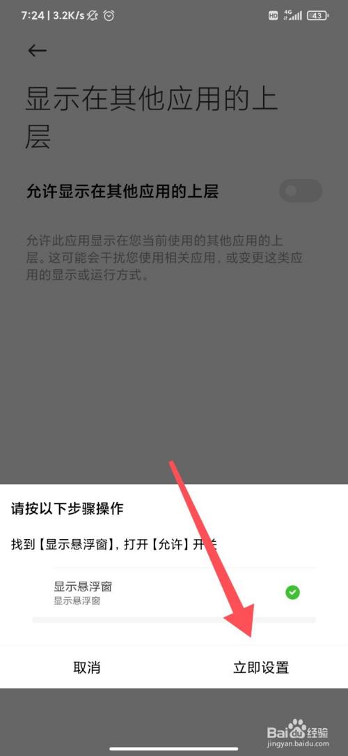 如何防止手机游戏弹出桌面_弹出桌面防止手机游戏怎么关闭_怎样防止弹窗将游戏弹桌面