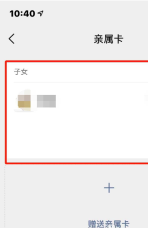 微信亲属卡怎么解除关系_微信亲属解绑后钱哪里去了_亲属解除微信卡关系怎么解除
