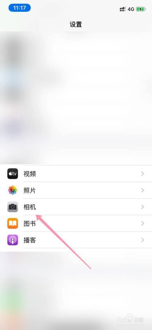 限制相机苹果手机游戏怎么解除_苹果手机相机游戏限制_iphone游戏限制