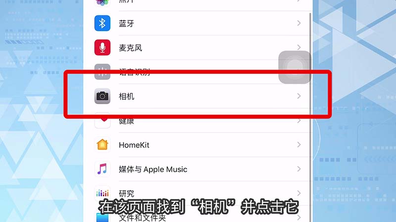 iphone游戏限制_苹果手机相机游戏限制_限制相机苹果手机游戏怎么解除