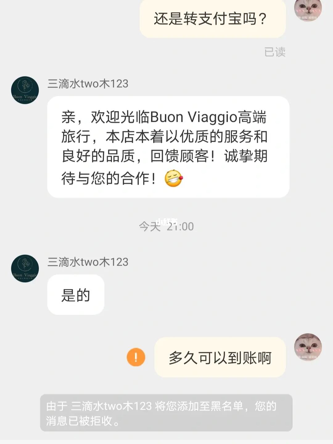 商家拉黑美团骑手步骤_商家拉黑美团骑手有什么影响_美团拉黑商家在哪里