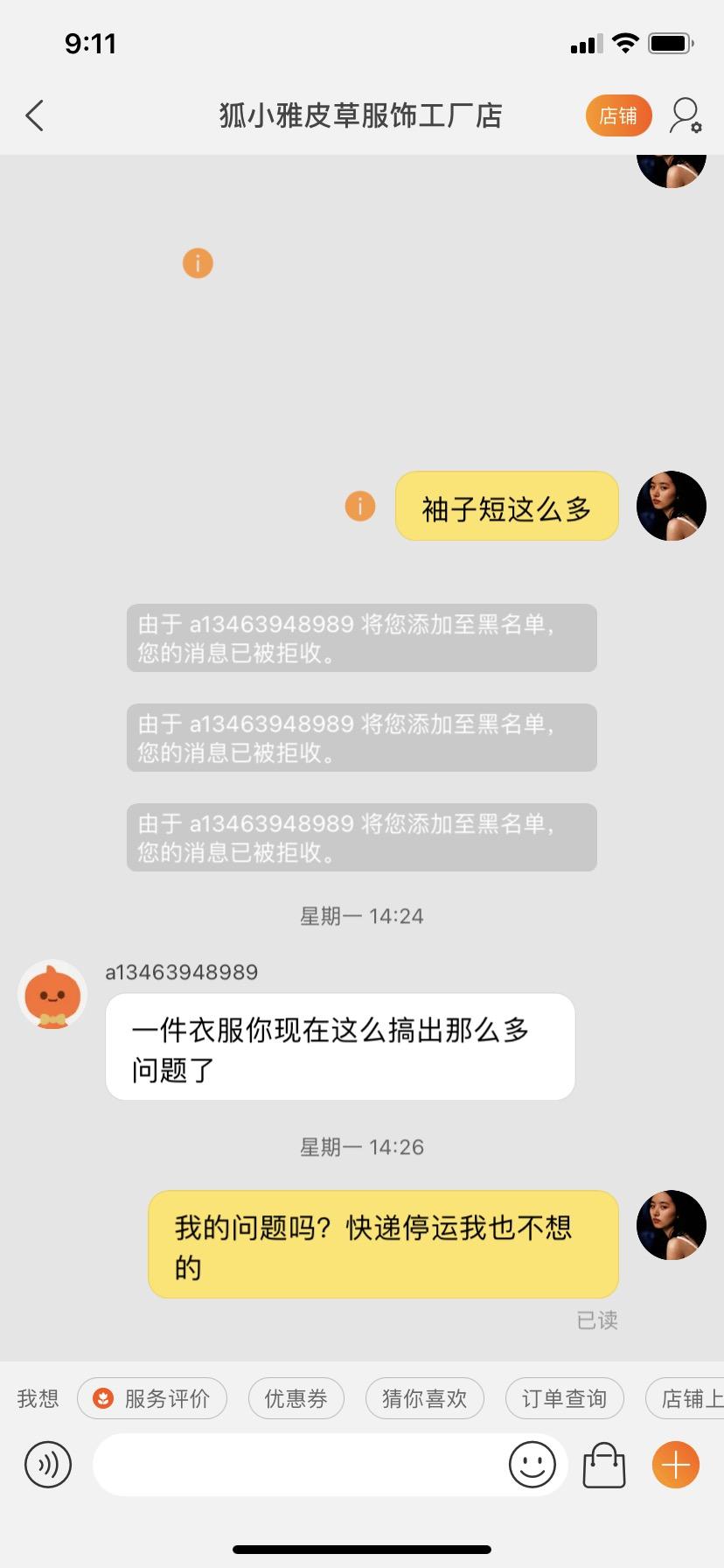 美团拉黑商家在哪里_商家拉黑美团骑手有什么影响_商家拉黑美团骑手步骤