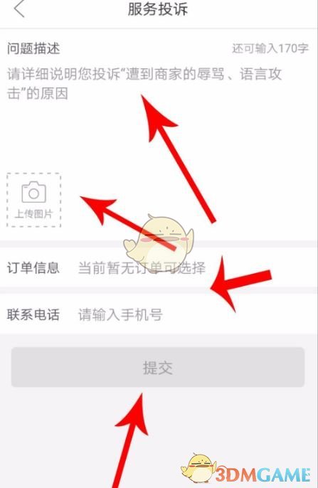 商家拉黑美团骑手有什么影响_美团拉黑商家在哪里_商家拉黑美团骑手步骤