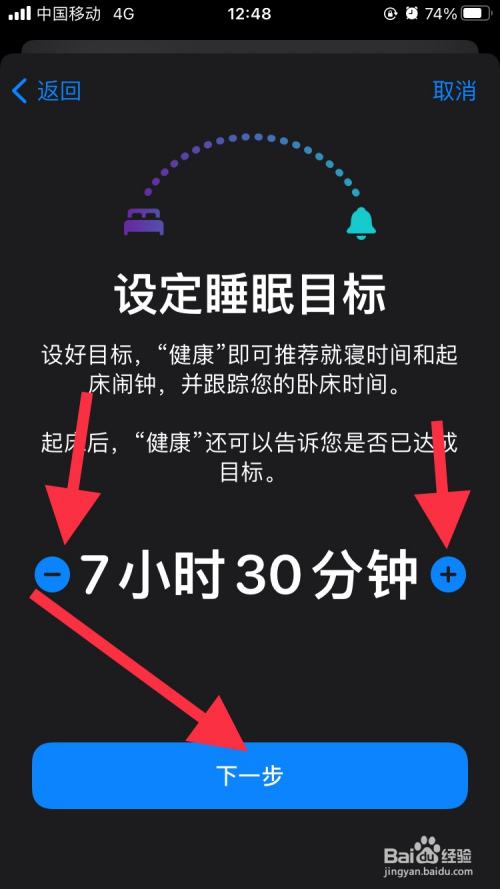 苹果就寝功能_iphone的就寝模式_苹果就寝功能怎么用