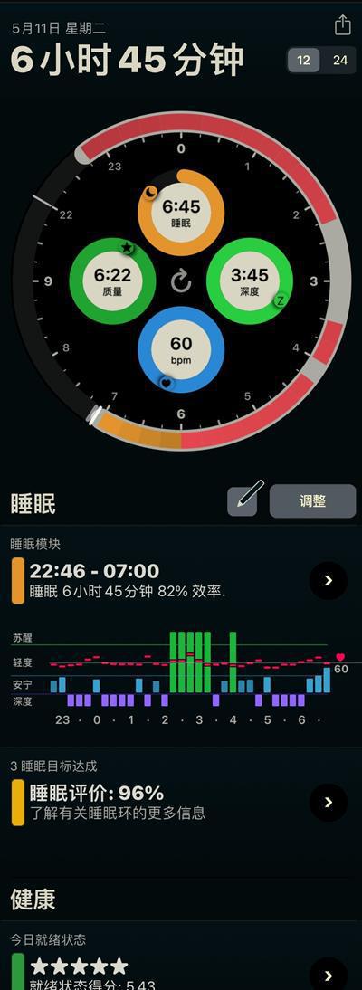 iphone的就寝模式_苹果就寝功能_苹果就寝功能怎么用