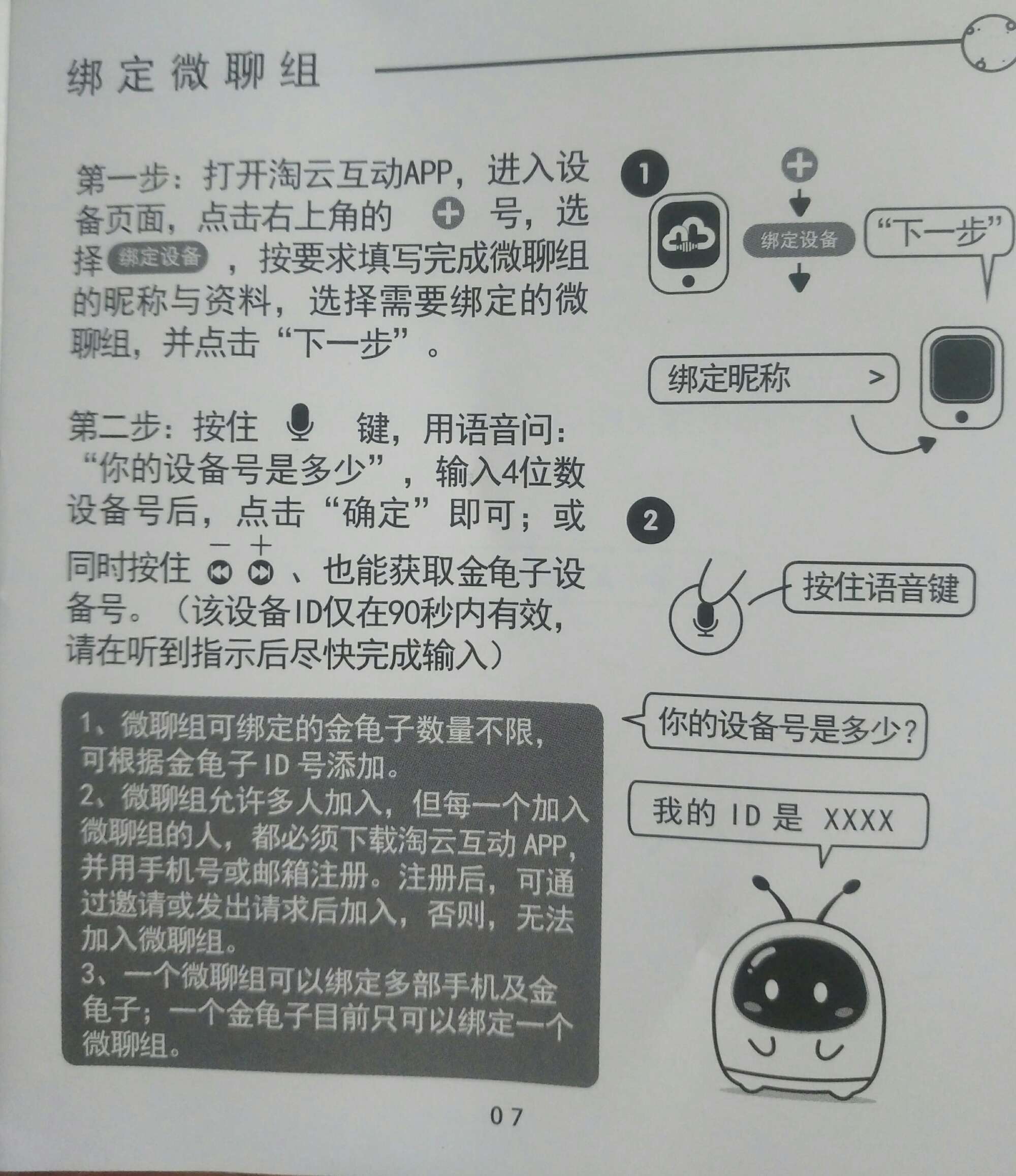 阿尔法蛋怎么连接无线网络_阿尔法蛋连接网络_阿尔法蛋怎么连接wifi