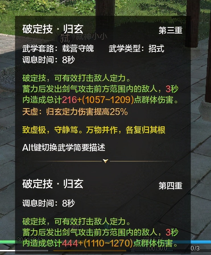 天涯明月刀手游最新消息_天涯天涯明月刀_手机版天涯明月刀游戏攻略