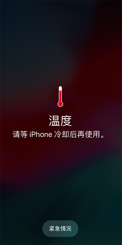 iphone没玩游戏发热_苹果手机耍游戏就发热关机_苹果手机玩游戏发烫关机