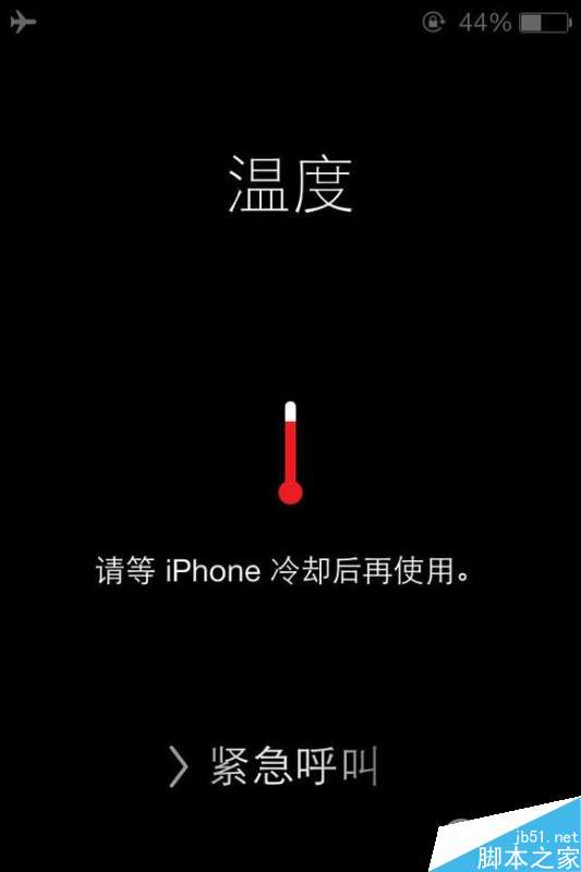 苹果手机耍游戏就发热关机_苹果手机玩游戏发烫关机_iphone没玩游戏发热