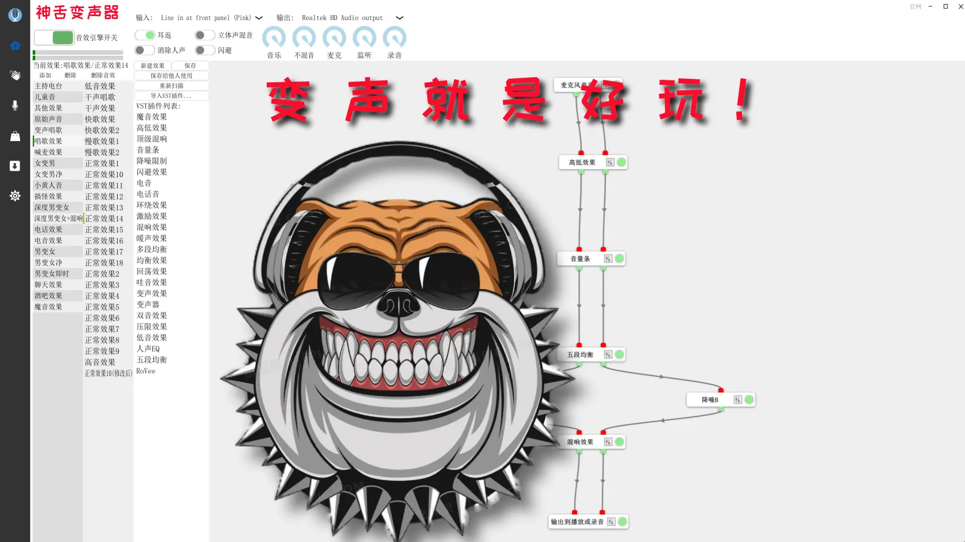 游戏变声器不用录音直接说话_手机打游戏变声器不用录音_有没有录音变声器