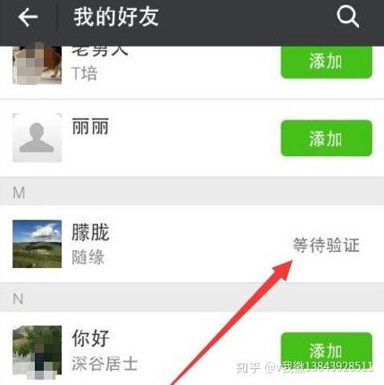 微信添加好友显示朋友验证消息是什么意思_微信添加好友显示朋友验证消息是什么意思_好友添加显示好友验证消息