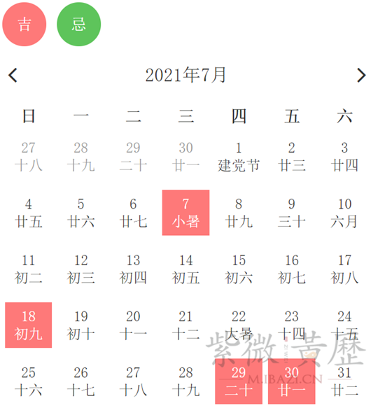 月黄道吉日查询2021年_黄道吉日本月_6月22日是黄道吉日吗