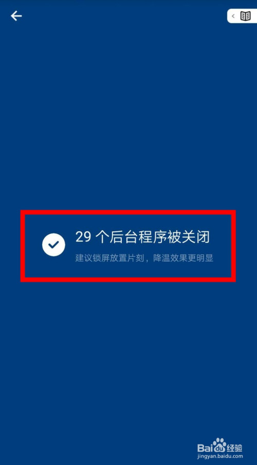 手机打游戏发热，这几招教你轻松解决