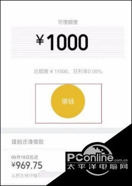 qq微粒贷和微信微粒贷一样吗_微粒贷扣扣与微信同步吗_微信和qq的微粒贷