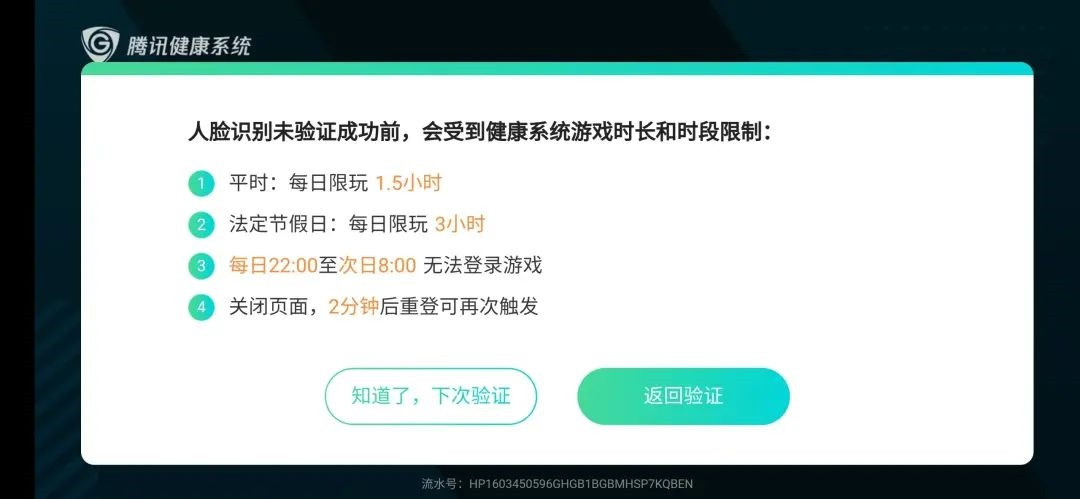 软件下载游戏需要手机验证_安装游戏需要验证身份怎么办_安装游戏需要验证怎么办