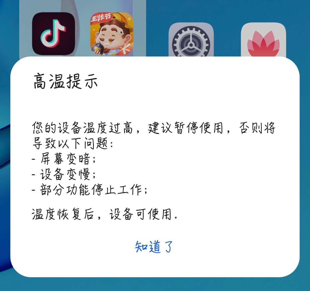 手机发烫打游戏会闪退-手机发烫闪退？教你解决硬件和软件问题