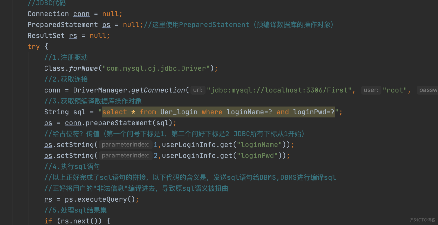 防止sql注入的四种方法_sql语句防注入_sql注入防范措施