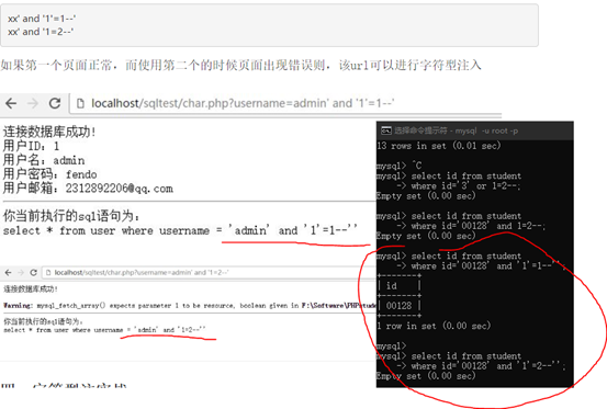 防止sql注入的四种方法_sql注入防范措施_sql语句防注入