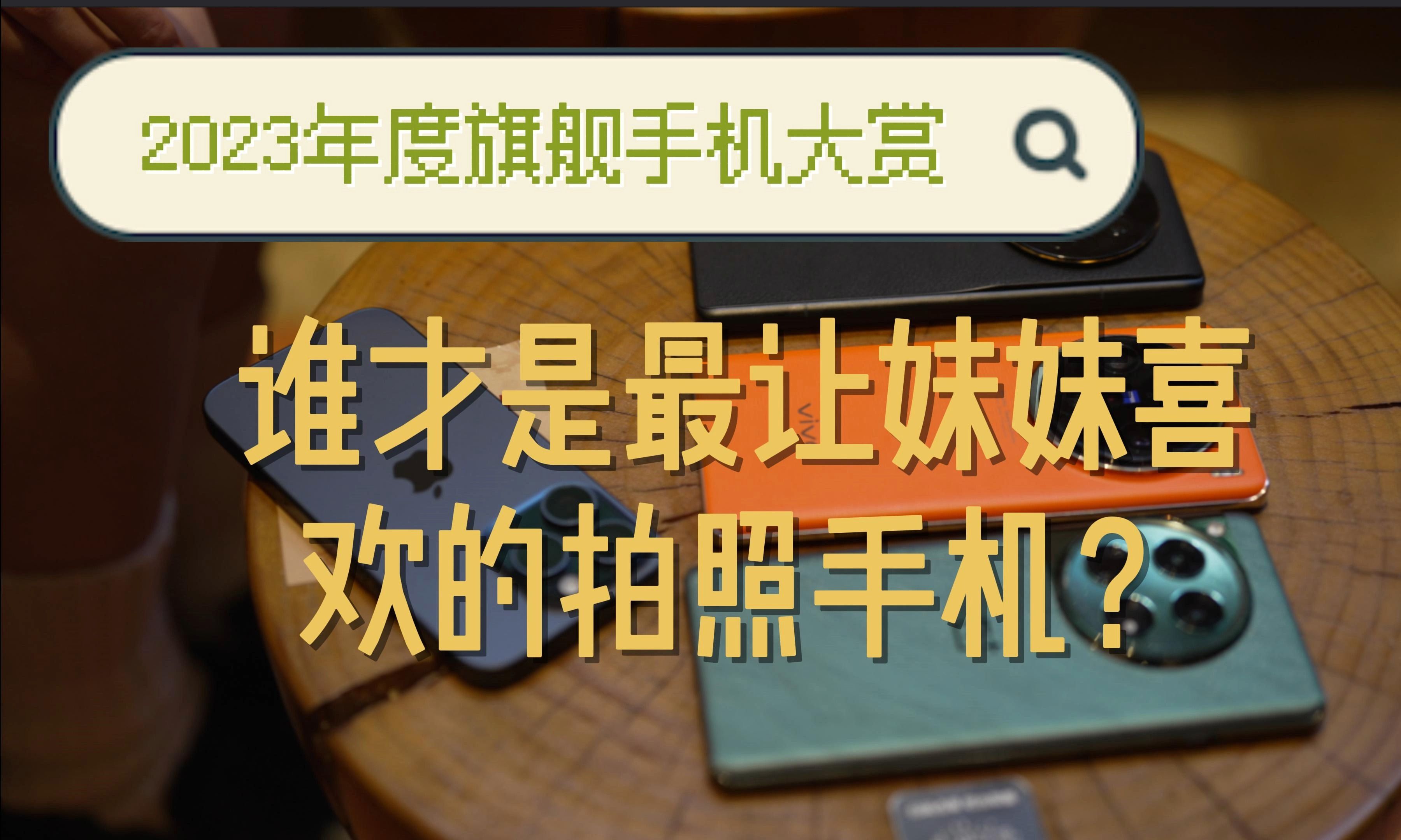 拍照片打游戏好的手机推荐-拍照打游戏两不误，这几款手机值得入