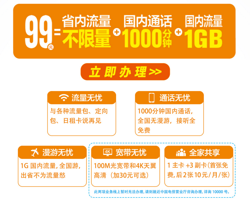 个人热点用的是流量还是wifi_个人热点是流量还是无线网_个人热点的流量走套餐吗