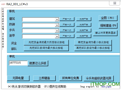 红警游戏修改_红警修改器把敌人也修改了_红警3修改器