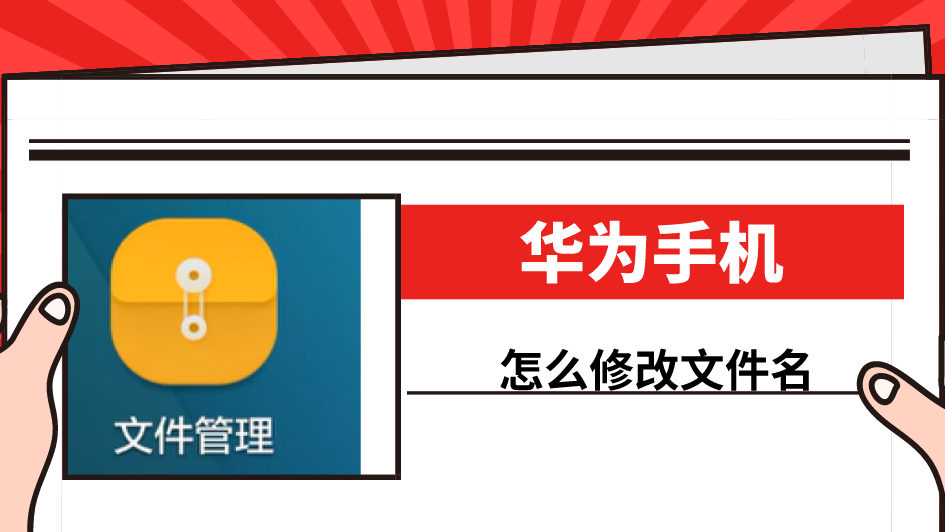 如何修改游戏名字华为手机_华为手机如何修改游戏名字_华为修改名字手机游戏怎么改