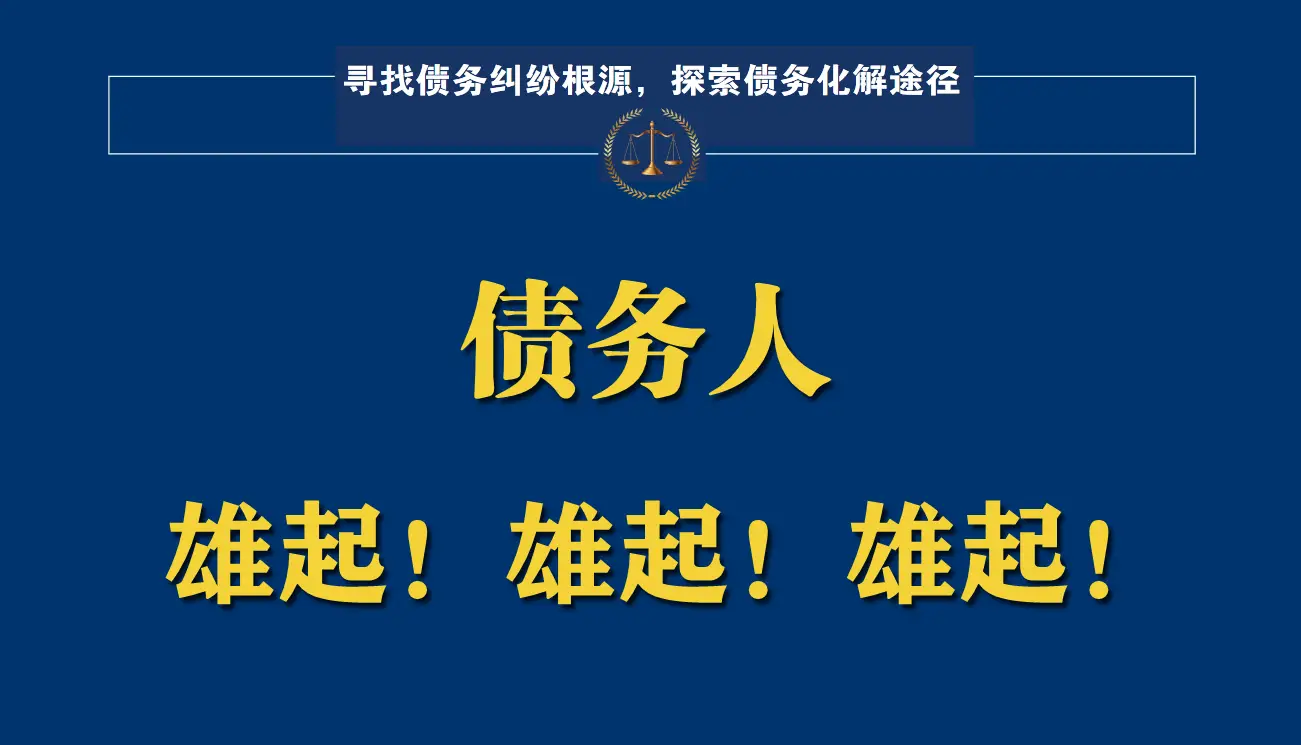 还债游戏app_还债游戏_手机版还债游戏