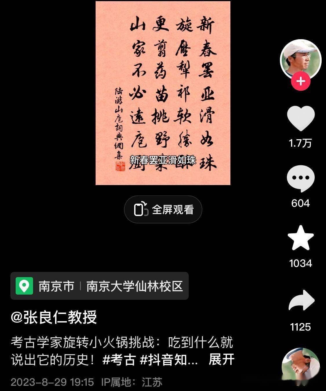 吟游诗人诗_吟游诗人解释_吟游诗人