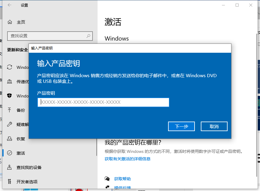 激活码激活win10_wind10系统激活码_win10系统激活码