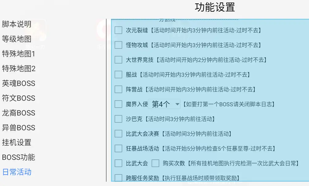 游戏免费挂机脚本_挂机脚本手机软件_手机脚本挂机游戏犯法么