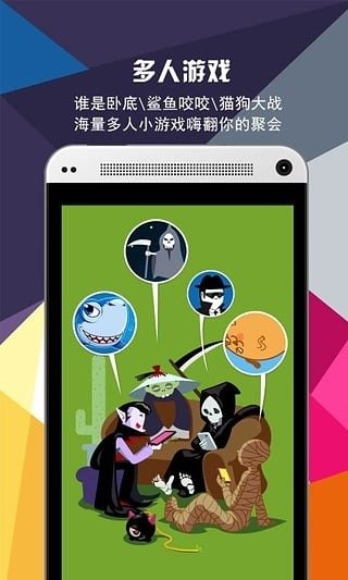 破冰小游戏手机_破冰游戏app_破冰游戏小程序