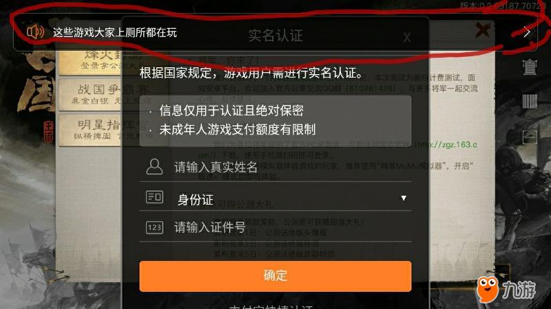 查询游戏绑定实名信息_手机绑定游戏怎么查询实名_绑定实名查询手机游戏账号